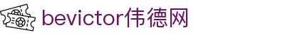 Bevictor伟德官网 - 韦德(中国)体育-伟大始于1946
